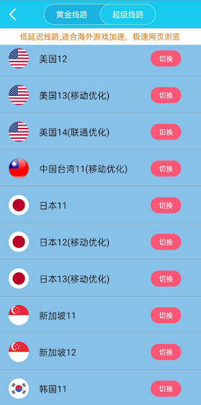 旋风加速器怎么下载android下载效果预览图